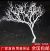 Galho seco galho de paisagismo tronco decoração galho seco árvore morta decoração de árvore branca galho galho seco galho seco galho de madeira morta