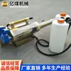 Máquina de Névoa de Desinfecção a Gasolina Elétrica Venda Direta da Fábrica Cotação de Vendas de Máquina de Névoa de Desinfecção a Gasolina Elétrica