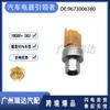 El sensor de presión del aire acondicionado 9673006380 82CP32-06 es adecuado para Citroën con logo Dongfeng