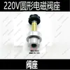 Compressor de Ar Silencioso Sem Óleo Bomba de Ar Acessórios Válvula de Retenção Válvula Solenoide Válvula de Retenção de Duas, Três e Quatro Vias 220V