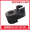 Máquina Plegadora de Aro para Varilla de Acero CNC Accesorios de Molde de Doblado Jianke Kangzhen Yinfeng Kaibo Ranura de Cola de Milano Codo