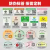 Produção de Etiquetas Autoadesivas, Adesivos em Rolo para Pequenas Quantidades, Hot Stamping em PVC, Impressão Colorida Transparente, Marcas e Placas Publicitárias
