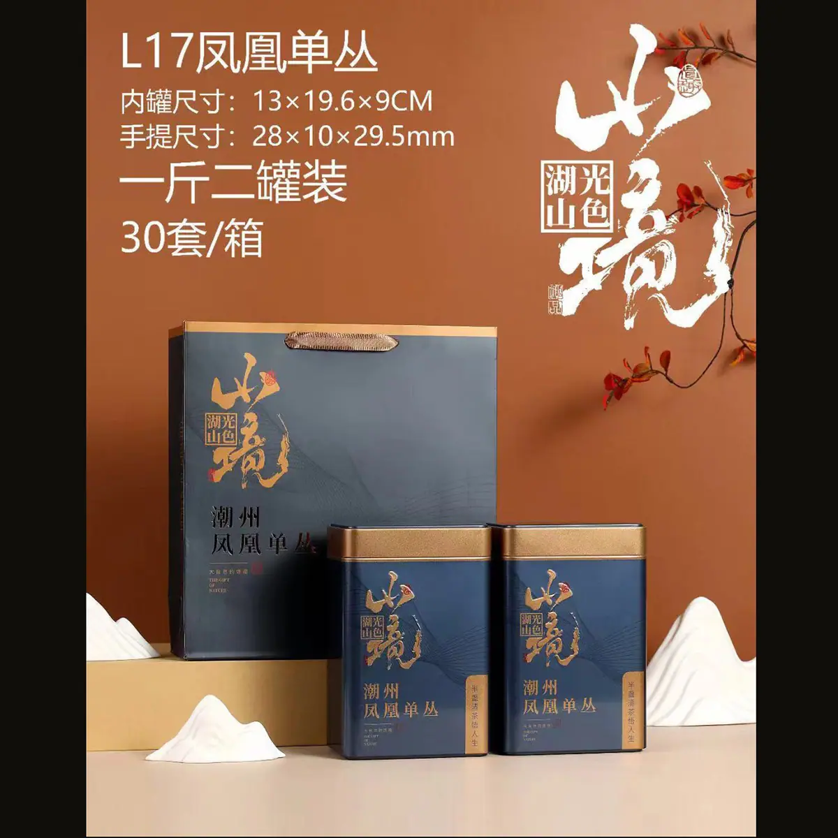 L17凤凰单丛.jpg