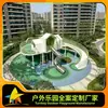 Parque Infantil Deslizante Grande de Acero Inoxidable para Exteriores, Instalaciones de Diversión No Estándar para Niños, Personalización de Fabricante de Equipos de Diversión para Exteriores