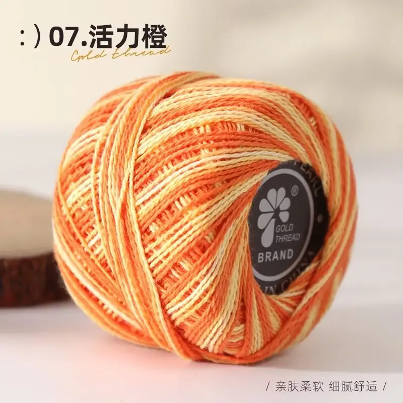 纯棉段染蕾丝线3元一团 单团小色卡07.活力橙.jpg