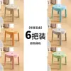 Taburete pequeño de plástico simple para adultos, taburete bajo estilo nórdico, engrosado y antideslizante, adecuado para sala de estar, mesa de café, taburete para cambiarse los zapatos, baño infantil