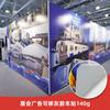 Adesivos de Carro, Armários de Entrega Expressa de Contêineres, Layouts de Eventos, Publicidade de Exposições, Adesivos Especiais para Carroceria Resistentes ao Frio, Exclusivamente para Uso Transfronteiriço