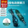 Raspador de Tinta Elétrico Df-8 Raspador de Tinta de Alta Potência Fio de Cobre Fio Esmaltado Motor de Descascamento Ferramenta de Reparo