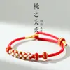 Pulsera de Nudo Flor de Durazno para Hombres y Mujeres, Hilo Rojo Flor de Durazno Producto Semi-Terminado DIY, Se Puede Ensartar con Cuentas, Accesorio, Pulsera de Cuentas de la Suerte, Regalo