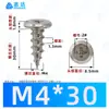 Tornillos Autorroscantes de Cabeza Phillips Hierro Negro M4~M6 Venta Directa de Fábrica Estándar Nacional Rosca Gruesa Ranura Phillips Tornillos Autorroscantes