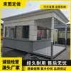 Cabine de Segurança em Aço Inoxidável, Produto Acabado Móvel, Cabine de Vigilância para Estacionamento de Condomínio, Cabine de Segurança com Estrutura de Aço em Estoque
