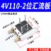 Válvula Solenoide Neumática 4V210-08 Subplaca Múltiple Banco de Válvulas Grupo de Válvulas Isla de Válvulas Dos Posiciones Cinco Vías Control de Cilindro Válvula Reversible