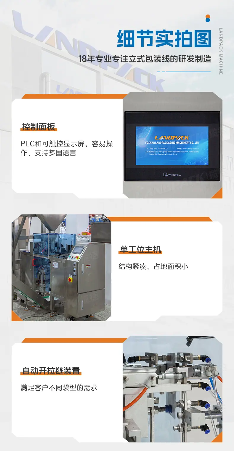 LDB-300AS(4头3L线性称+Z型提升机+L型输送机)
