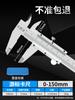Paquímetro de fita de exibição digital de alta precisão Pequeno grau industrial doméstico 0-150-300mm Marcador de óleo Vernier Caliper
