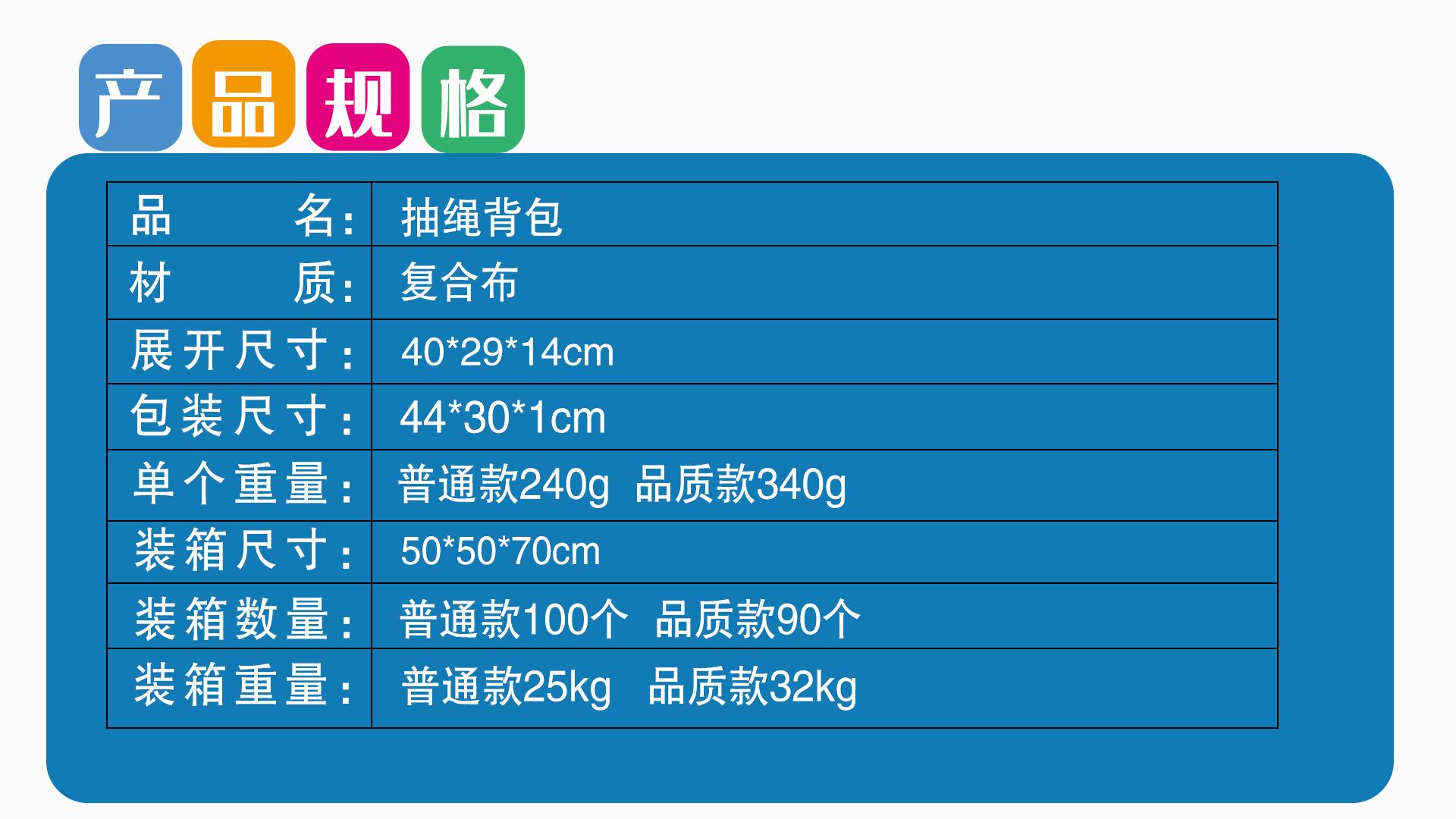 复合布抽绳背包