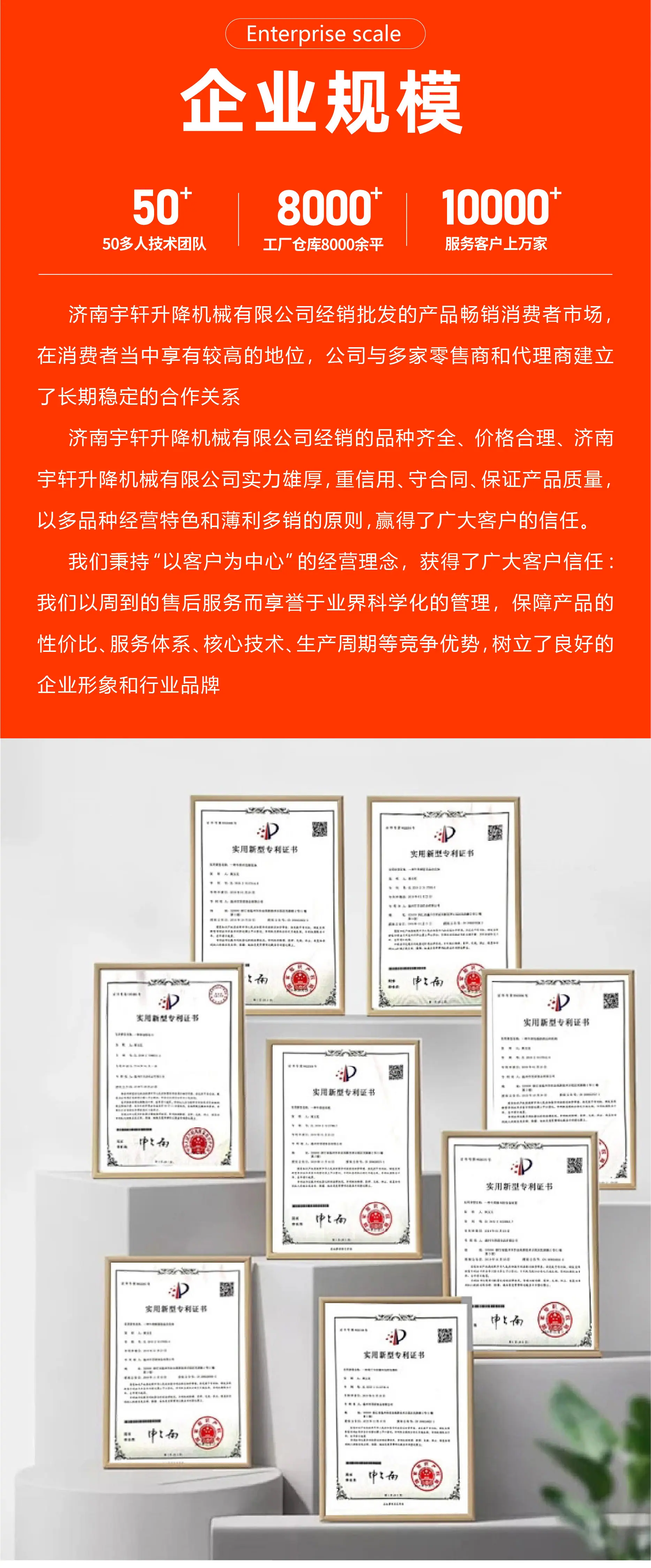 升降机详情页 (11).jpg