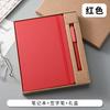 Cuaderno de Color Sólido Ecológico con Correa de PU Reciclado Transfronterizo con Banda Elástica Estampada con Logo Caja de Regalo Personalización