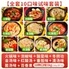 Salsa Yunnan para Fideos de Arroz Puente Cruzado de Pimienta encurtida y Col encurtida, Olla de Barro Picante Receta Especial Comercial Paquete de Condimentos al por Mayor