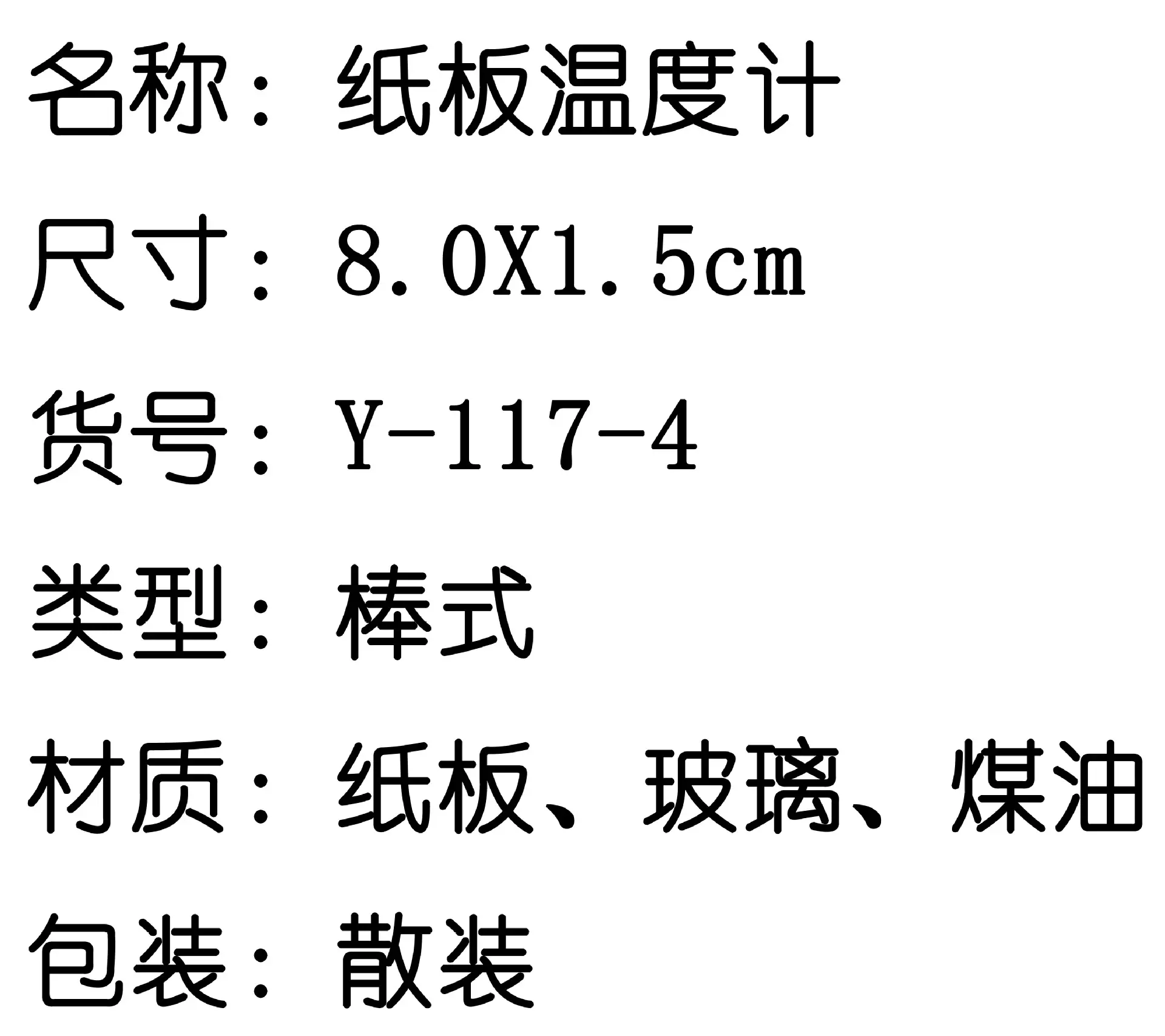 纸板8.0名称