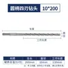 Broca para Martillo Perforador Diyue Cross, Broca para Martillo Eléctrico para Perforar Concreto, Cabeza Cuadrada de 6 mm, Broca para Taladro Eléctrico con Vástago Redondo de 12 mm