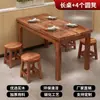 Conjunto de Mesa e Cadeiras de Jantar Carbonizadas em Madeira Maciça para Lanchonetes, Restaurantes de Churrasco, Lanchonetes de Macarrão, Restaurantes de Hot Pot e Estabelecimentos de Refeição