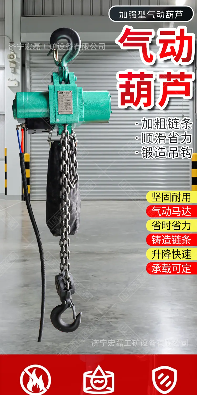 万达气动葫芦详情1_01.jpg