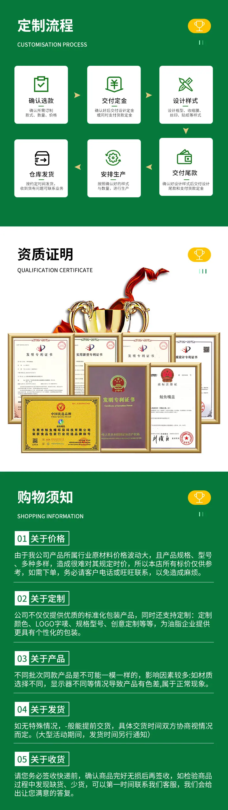 瓶子详情页_12