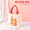 Bolsa de Tote de Lona Bolsa de Tote de Recuerdo Personalizada Dibujos Animados Lindos Cumpleaños Infantil Boda Dulces Regalo Bolsa de Algodón