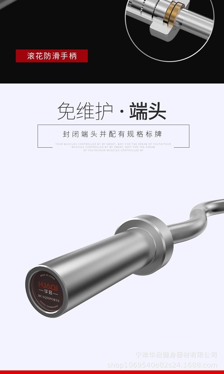 杠铃杆奥杆商用深蹲轴承直杆曲杆举重专业健身房专用