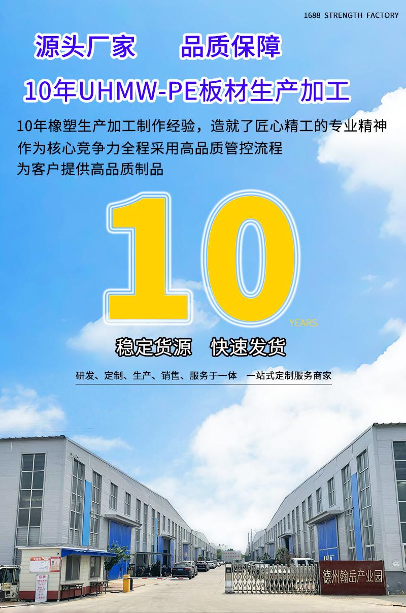 超高分子量聚乙烯板 (5)