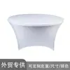 Mantel elástico de seda de leche para exportación de comercio exterior, Cubierta para mesa de cóctel, Funda redonda de spandex, Adecuado para bodas y eventos de negocios