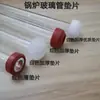 Generador de Vapor Eléctrico Tubo de Vidrio Junta de Cobre Caldera Tubo de Vidrio Anillo de Goma Anillo de Cuero Piezas de Máquina de Coser