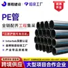 Tubo para Passagem de Fios HDPE Tubo para Passagem de Fios PE Tubo de Proteção para Cabos Tubo para Passagem de Fios Retardante de Chama Bucha para Tubo PE Tubo para Passagem de Fios Subterrâneo