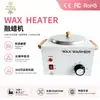 Máquina para derretir cera de un solo quemador del fabricante, en stock, con olla de aluminio engrosada, olla calefactora de 1000CC para cera en grano para depilación, OEM/ODM