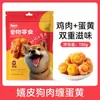 Snacks para Mascotas: Garganta de ganso azul, Yema de huevo, Rodajas de carne de pato, Carne seca, Palitos masticables para entrenamiento de perros, Premios para perros pequeños y medianos
