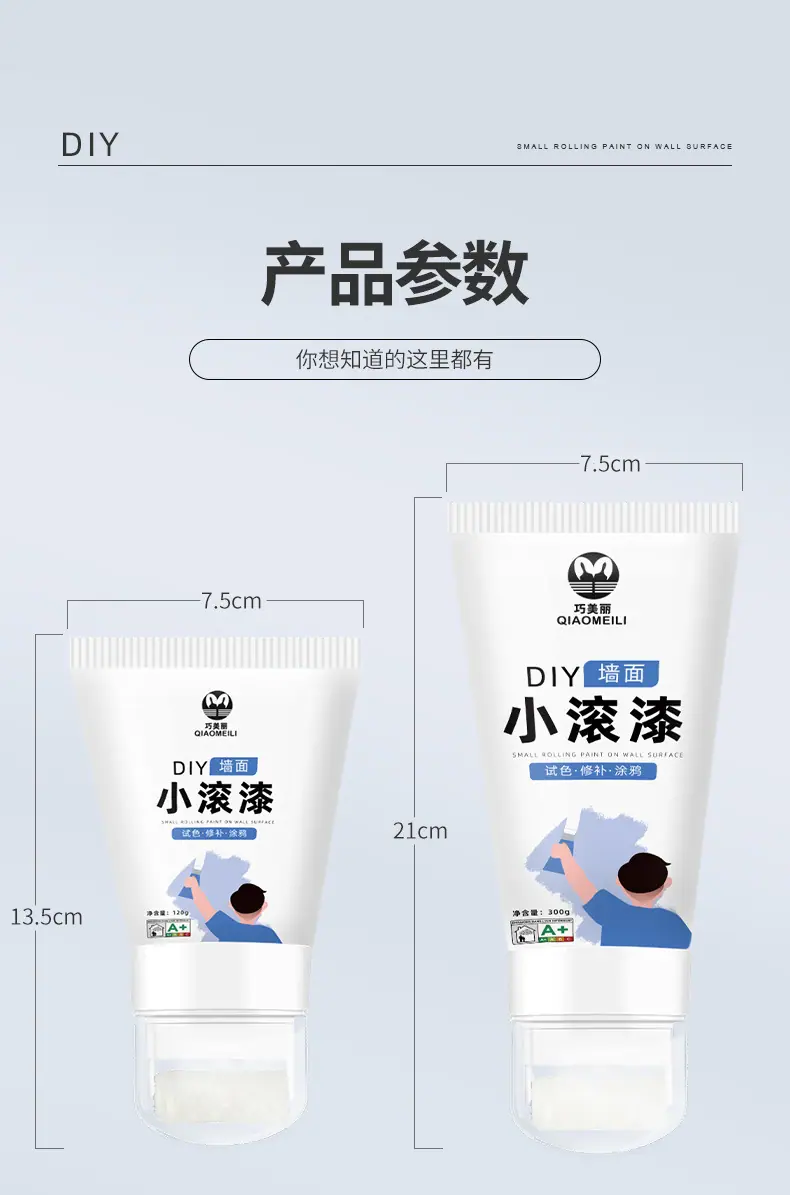 小滚漆