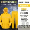 Conjunto Dividido de Impermeable, Conjunto Completo de Impermeable a Prueba de Lluvia para Todo el Cuerpo y Pantalones de Lluvia, Impermeable de Entrega para Conductores, Doble Capa al por Mayor