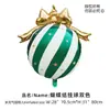 Lazo Rayado Navideño Mate Bolas Rojas y Verdes Colgantes Decoración para Fiesta Temática de Año Nuevo Globos de Papel de Aluminio
