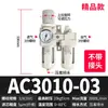 Tipo SMC Ac2010-02 Separador Pneumático de Água e Óleo de Duas Peças Ac3010-03 Filtro Regulador de Pressão Válvula Redutora de Pressão