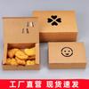 Caixa de Embalagem para Frango Frito para Levar Descartável Asas de Frango Arroz de Frango Flor de Frango Nuggets de Frango à Prova de Óleo Papel Kraft Caixa de Embalagem para Alimentos Comercial