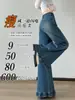 Jeans wide leg com bainha de orelha de madeira feminino outono e inverno senso de design cintura alta solto retrô micro flare comprimento total A14836