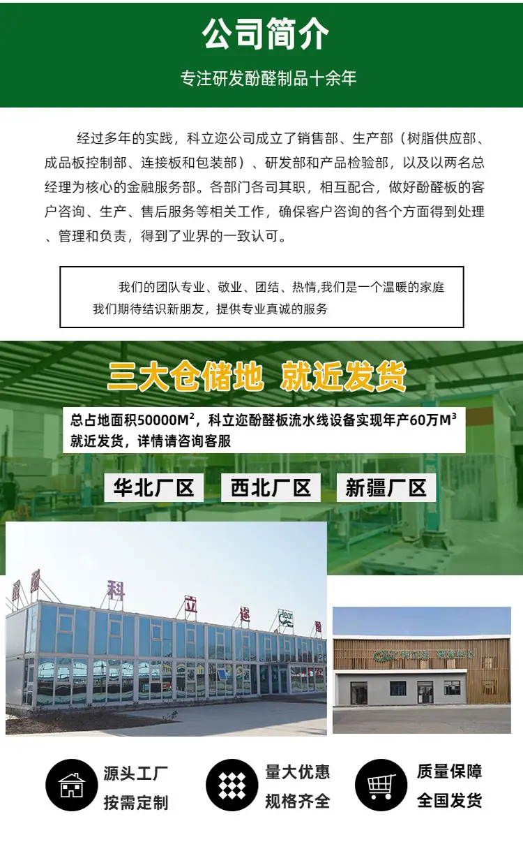 内墙保温装饰一体板_12.jpg