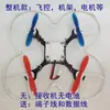 Dron de Carreras Motor de Núcleo Hueco 8520 Chasis de Fibra de Carbono Distancia entre Ejes 92mm Hélice 55mm Controlador de Vuelo de Competición F3 F4