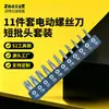 Taladro Recargable S2 Destornillador Eléctrico Broca Corta Cabeza de Bola Hexagonal Hueca Juego Personalizado Alta Eficiencia Rosca de Doble Filo