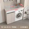 Gabinete de Lavadora de Aluminio Integrado tipo Panal con Fregadero para Apartamentos Pequeños, Combinación Integrada para Balcón con Tina y Lavadero para Baño