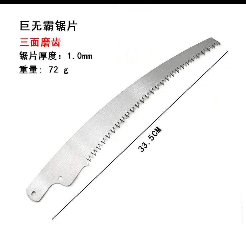 巨无霸锯片