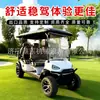 Carrinho de Golfe, Carro de Patrulha Elétrico de Quatro Rodas, Carro de Passeio para Campo de Golfe, Carrinho para Sacola de Golfe, Carrinho de Golfe
