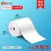 Papel Térmico para Recibo Sem Bobina 57x50x40x30 Papel Térmico para Recibo de Supermercado Papel Térmico para Caixa Registradora Atacado por Caixa