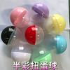 Venta Directa de Fábrica Cápsula de Juguete de 75 mm Color Macarrón Juguetes Parque Infantil de Niños 7.5cm Divertida Caja Sorpresa