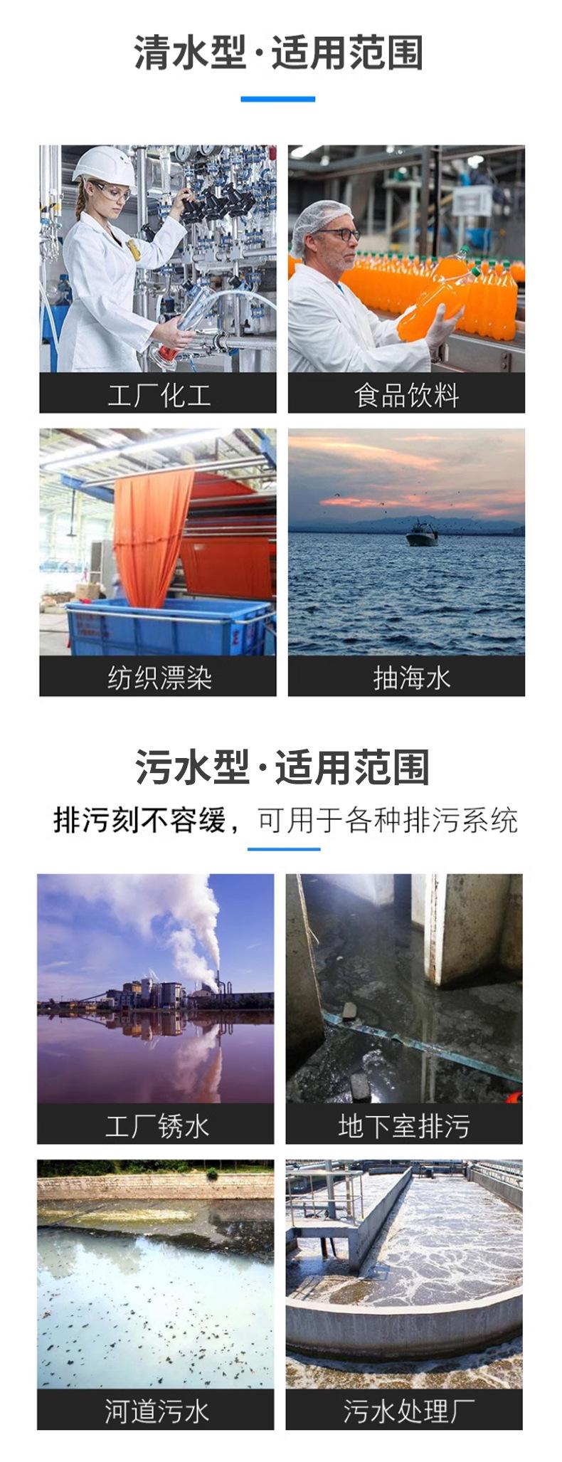 污水清水泵详情_10.jpg